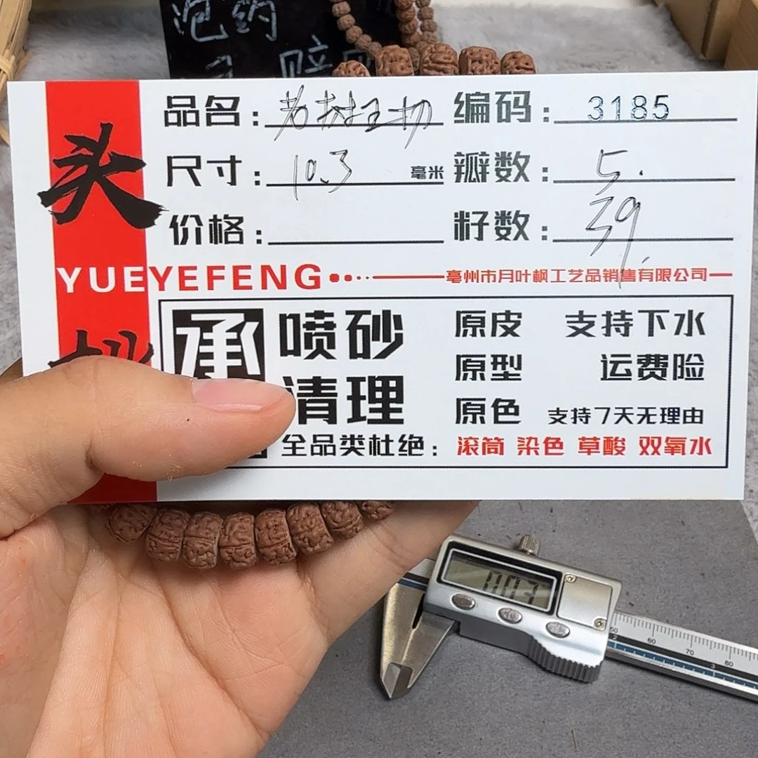 金刚菩提吊坠Aaaaaaaa3185