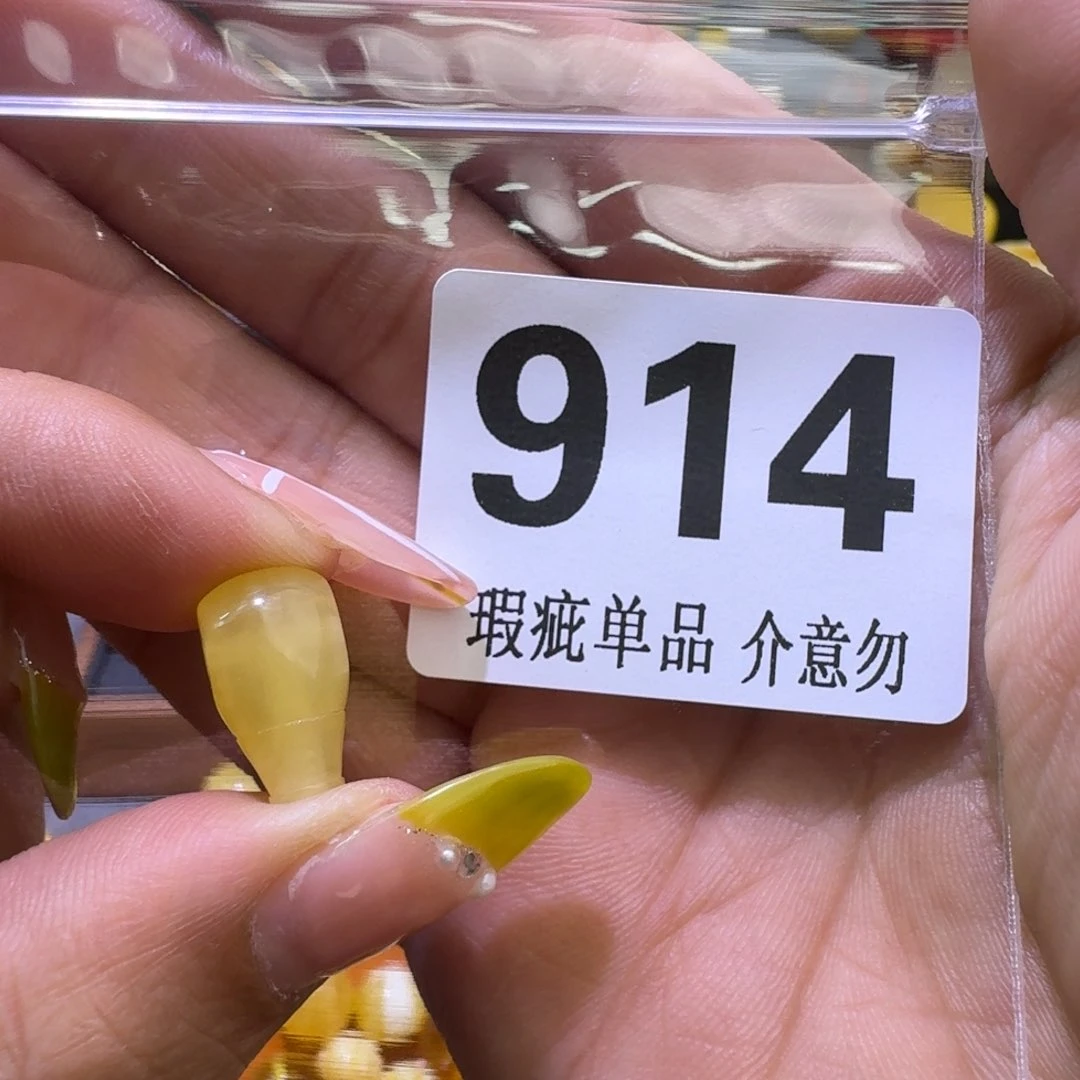 未镶嵌琥珀裸石琥珀蜜蜡未镶嵌8.7×15.8