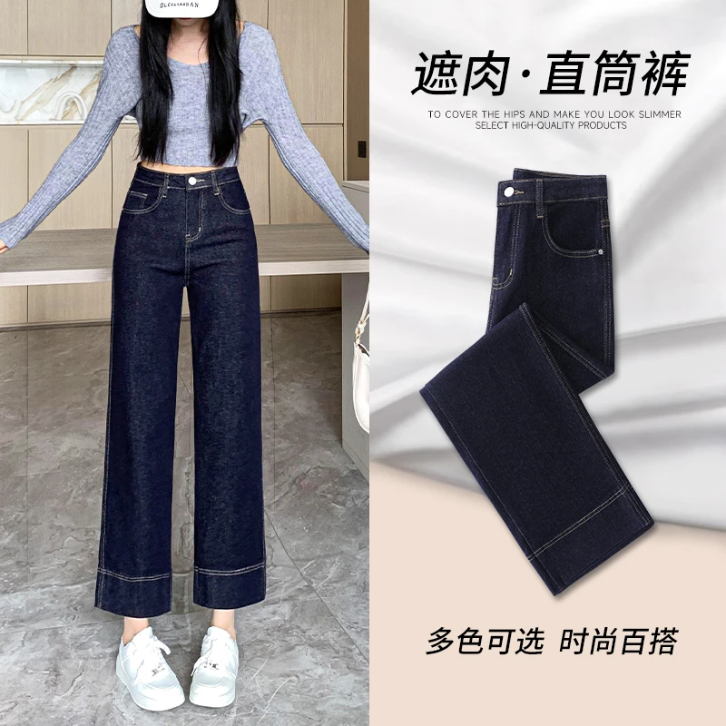深蓝直筒牛仔裤女春秋2025年新款高腰宽松小个子九分窄版阔腿裤子