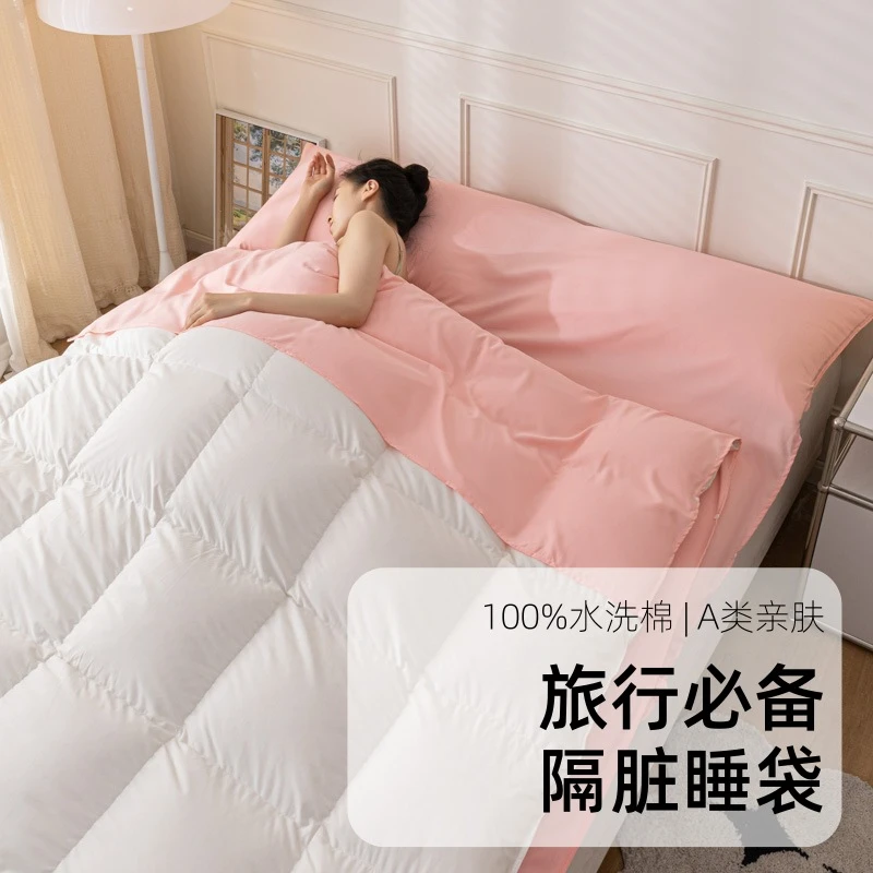 旅行酒店隔脏睡袋便携一体式出差旅游民宿宾馆双人水洗棉睡袋被单