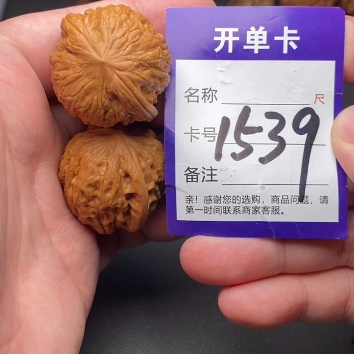 文玩核桃吊坠好果子