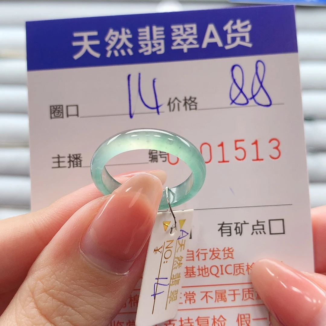 翡翠戒指未镶嵌翡翠