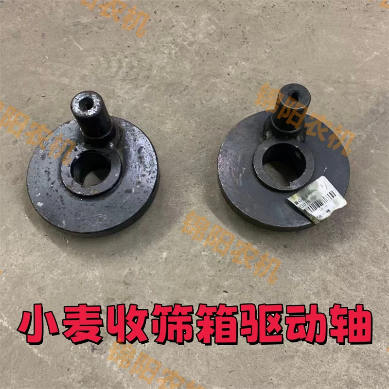 福田雷沃谷神小麦收割机双筛筛箱驱动轴左偏心盘焊合GE50GE70配件