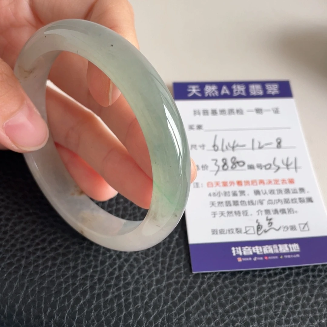 翡翠未镶嵌手镯翡翠