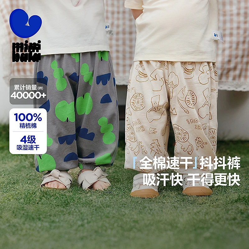 【纯棉速干防蚊】迷你巴拉男女童裤子夏宽松纯棉百搭儿童抖抖裤