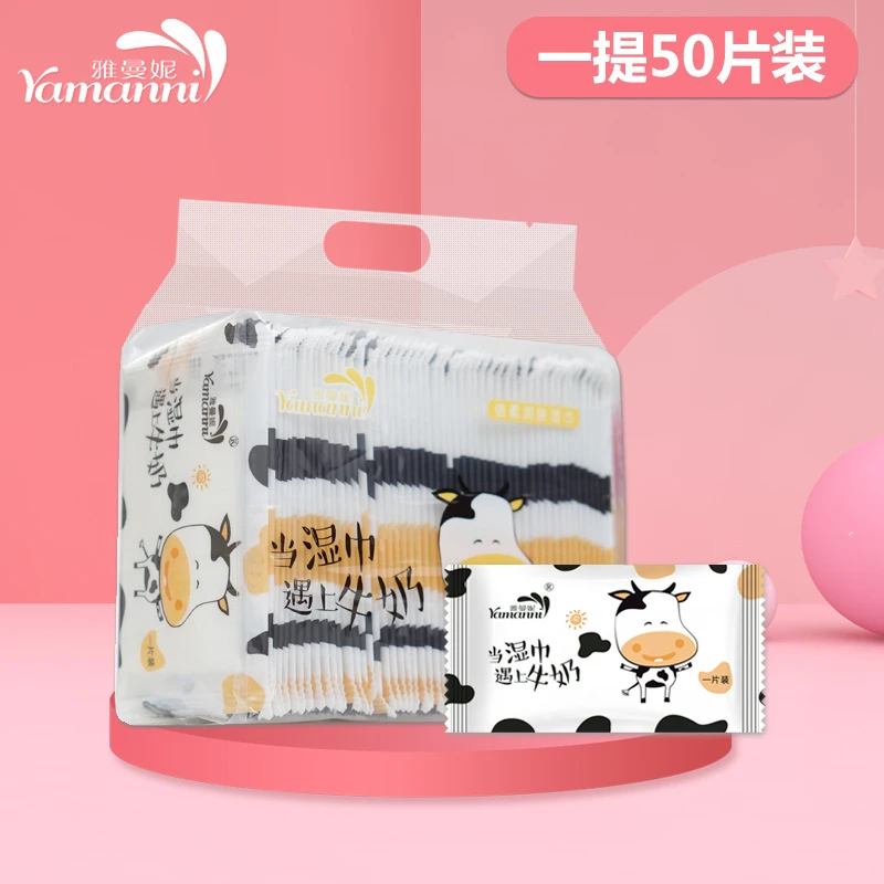 迷你湿巾小包装单片湿巾纸巾擦屁屁清洁牛奶随身携带便携
