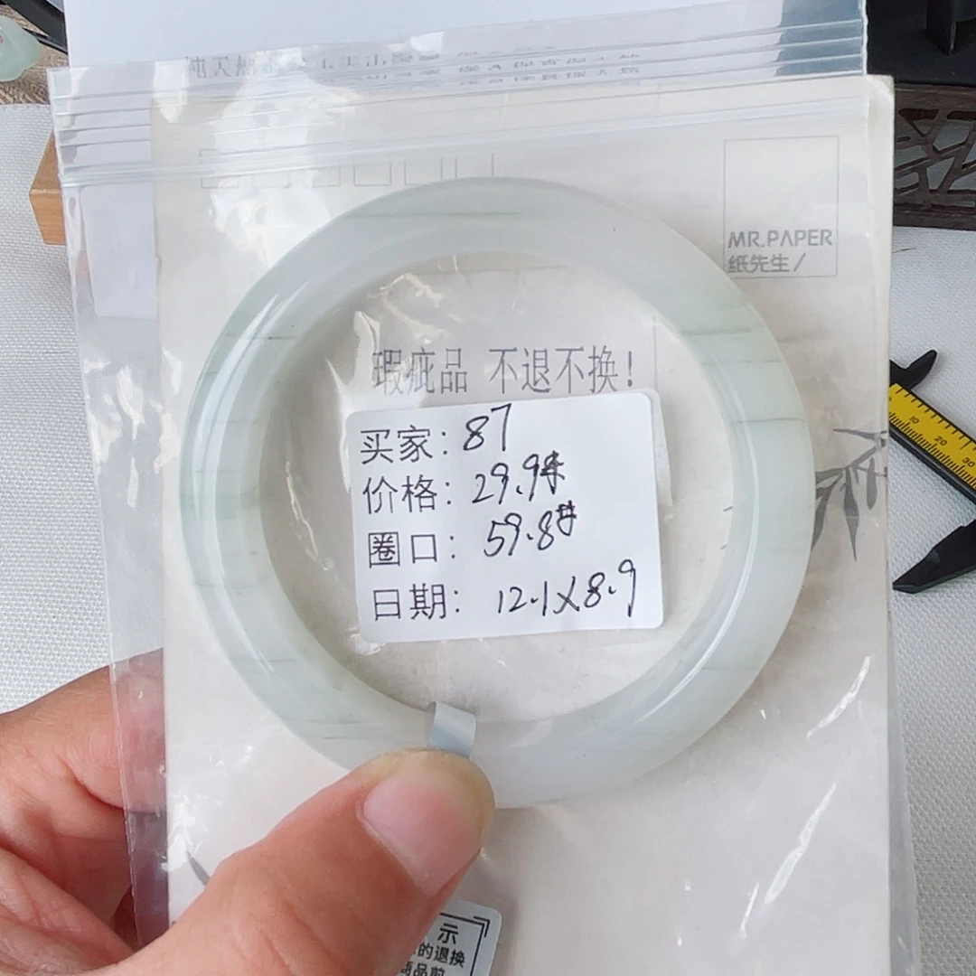 未镶嵌手镯石英质玉（金丝玉）87