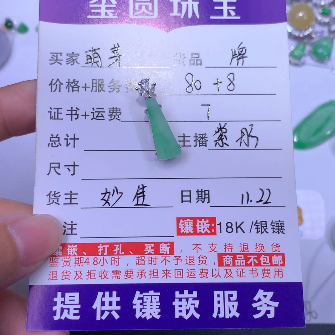 萌***鹿翡翠银S925镶嵌颈饰牌