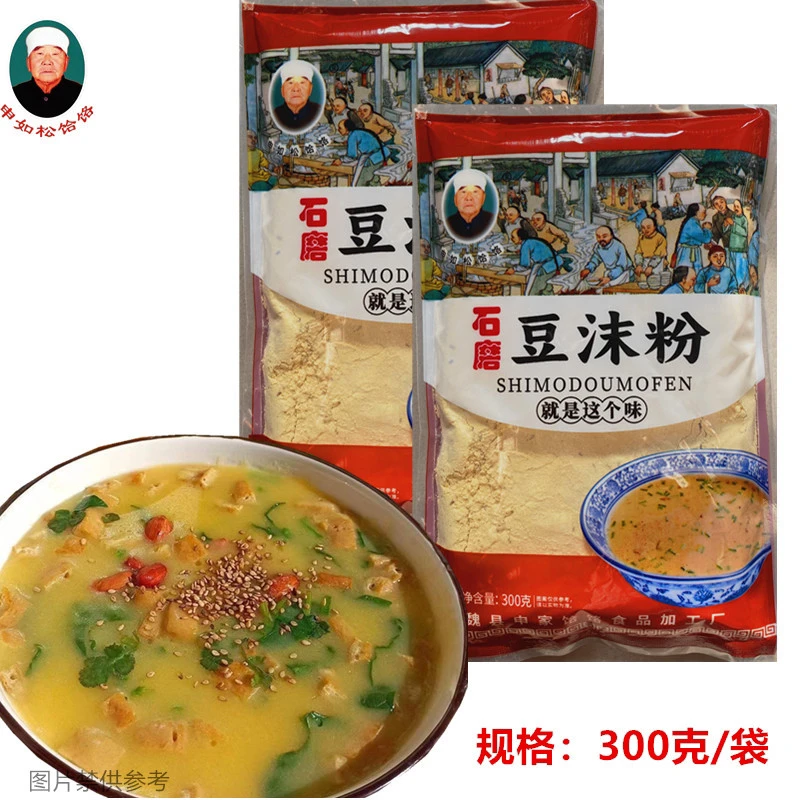 邯郸魏县特产石磨豆沫粉申家饸饹芝麻咸香300克地方特产食用方便