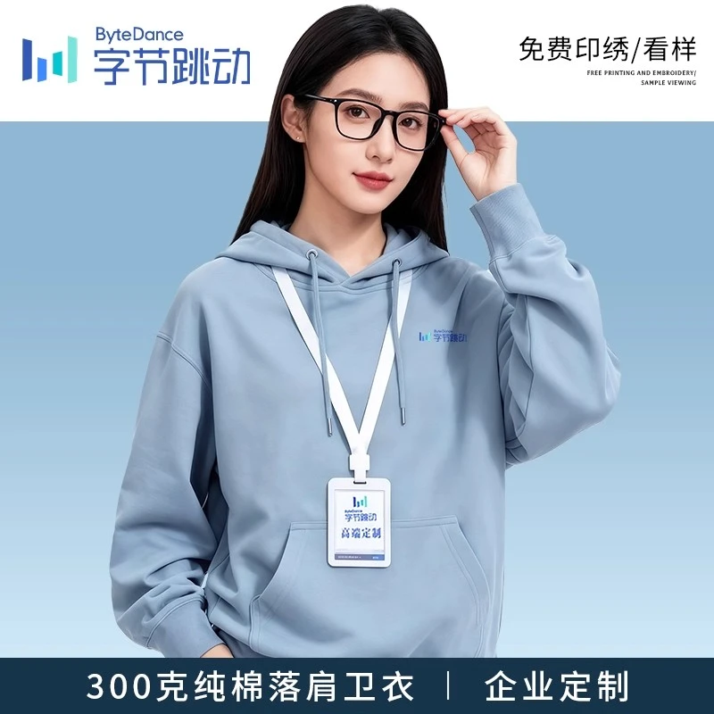 秋冬季加厚连帽卫衣工装定制logo公司企业团体工作服外套班服帽衫