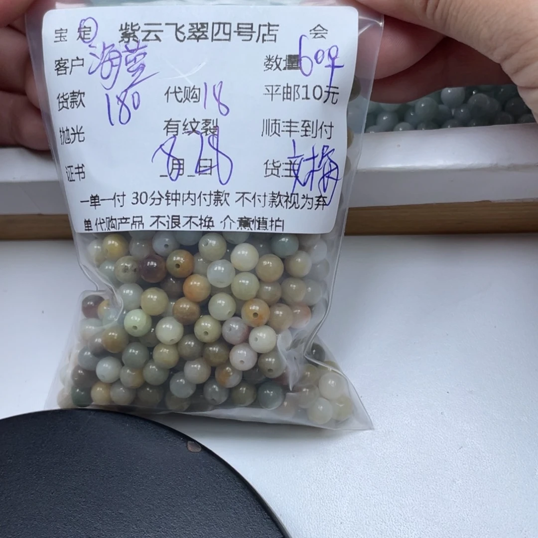 海***石颈饰未镶嵌翡翠翡翠吊坠