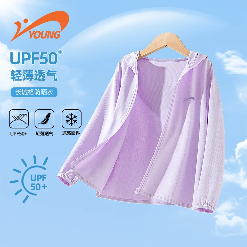 贵人鸟童装儿童防晒衣新款儿童夏季防紫外线皮肤衣大童防晒服外套