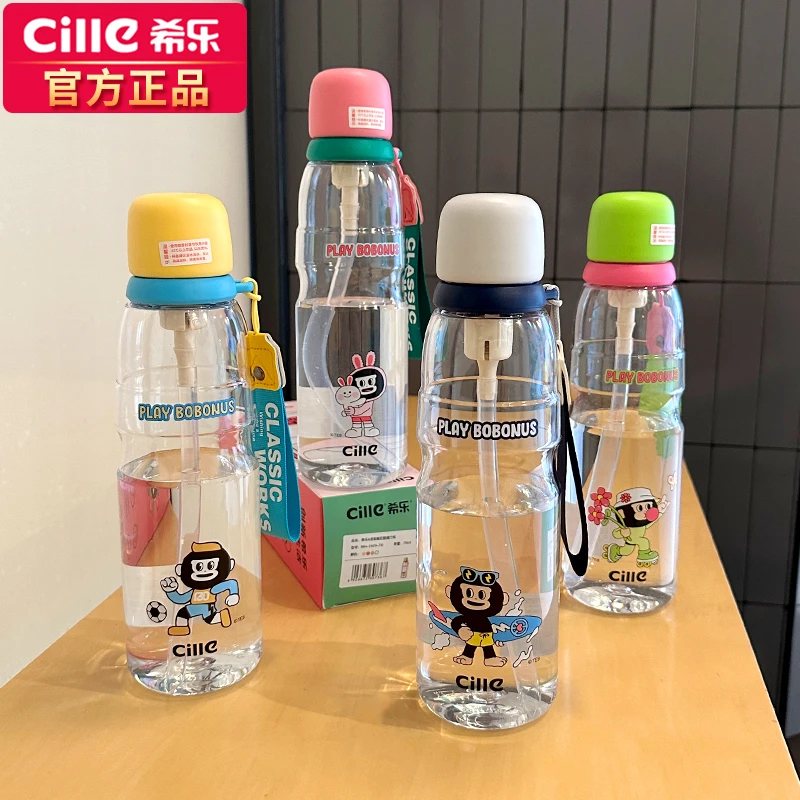 希乐tritan水杯男女儿童学生上学专用塑料杯子带吸管夏天运动便携