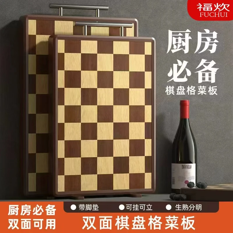 福炊棋盘格菜板防霉家用切菜案板厨房用双面加厚防滑菜板砧板