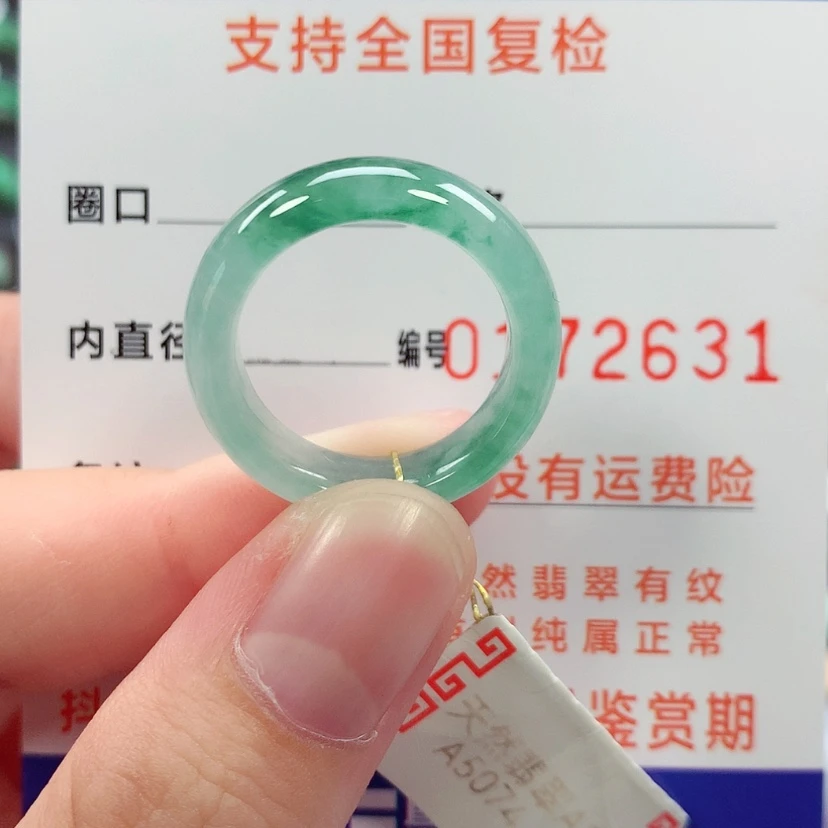 【闪购商品】未镶嵌戒指翡翠16/17号