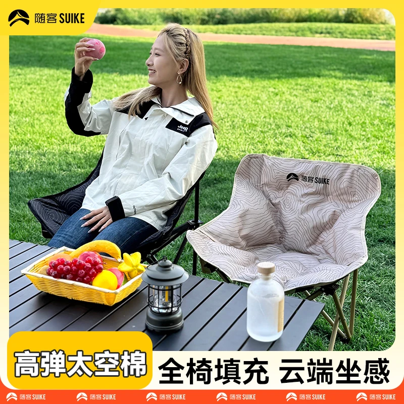 随客户外加棉月亮椅加厚加大号折叠椅沙滩椅野餐椅秋冬季露营装备