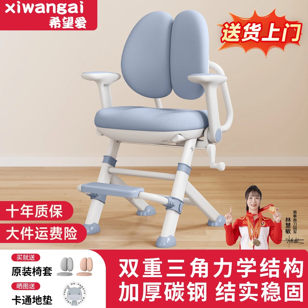 HOPE/希望爱儿童学习椅可调节追背座椅小学生写字椅子专用书桌椅