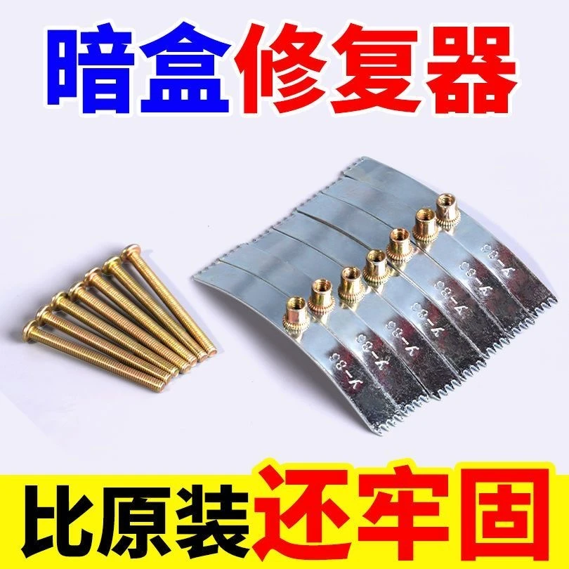 线盒86型开关面板修补器钢片式支撑杆多用途固定神器暗盒修复神器