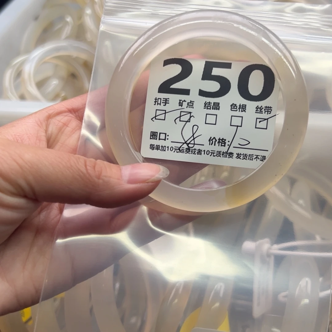 玛瑙/玉髓未镶嵌手镯250
