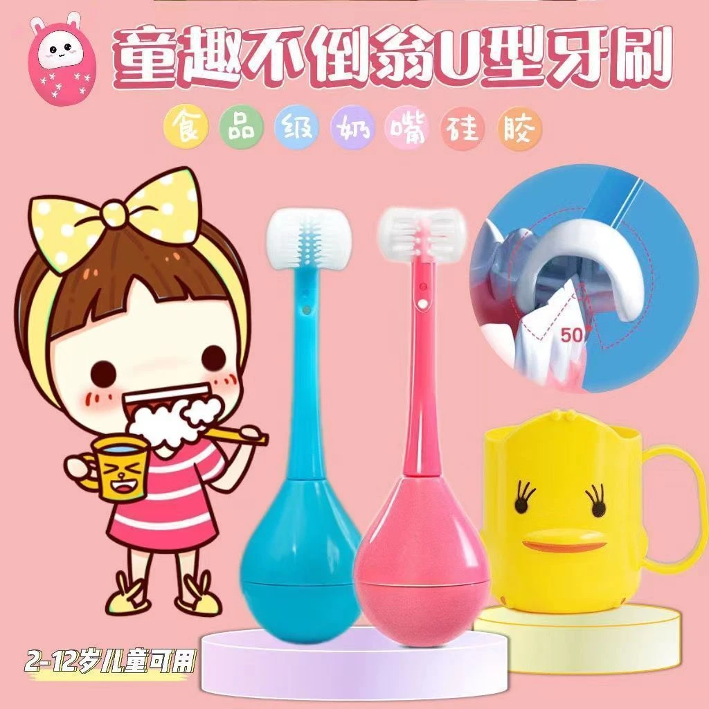 3-6周岁不倒翁三面儿童牙硅胶刷软毛2到12岁宝宝护齿初学刷牙u型
