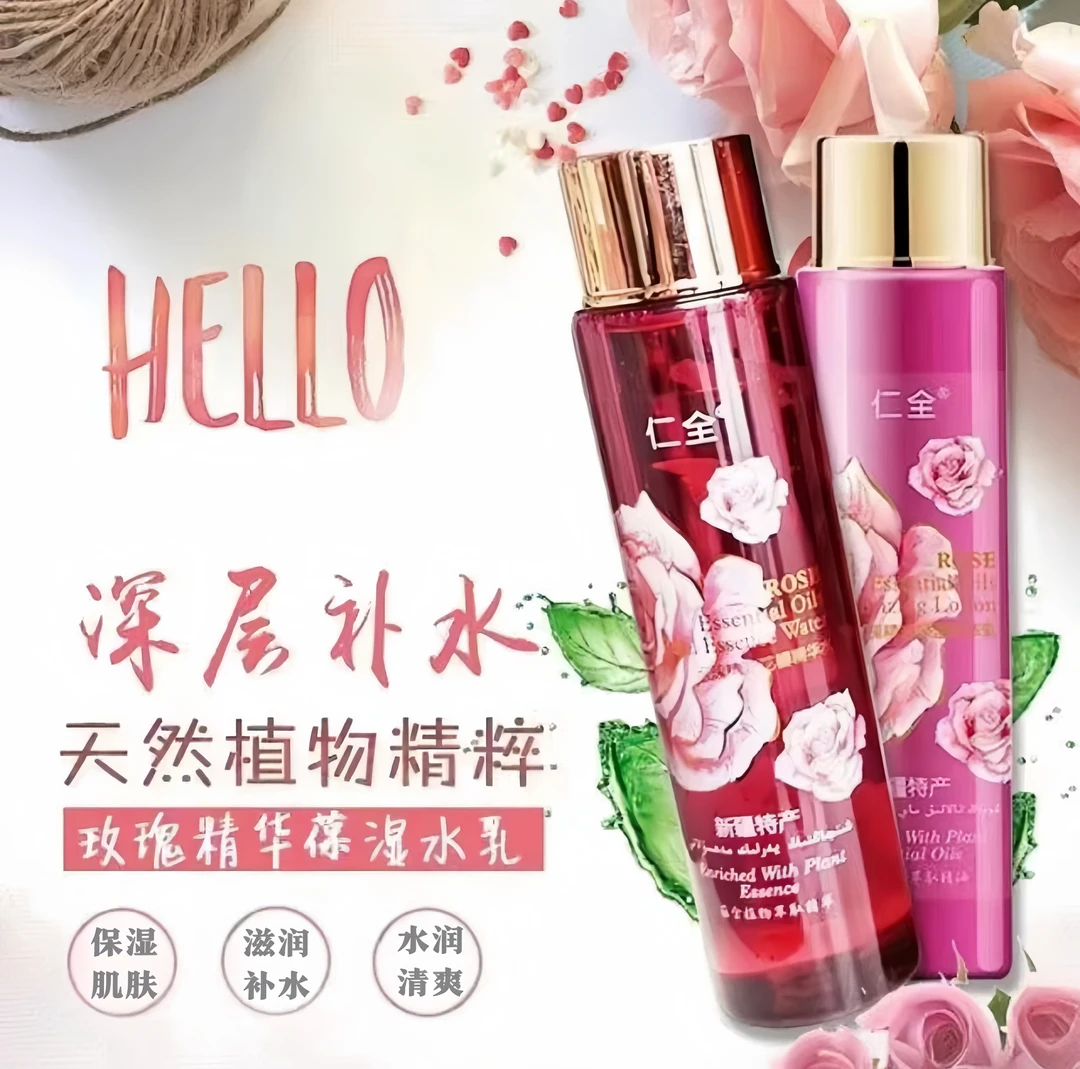 新疆湿敷仁全玫瑰花瓣精华水乳补水保湿清爽滋润爽肤舒缓面部水乳