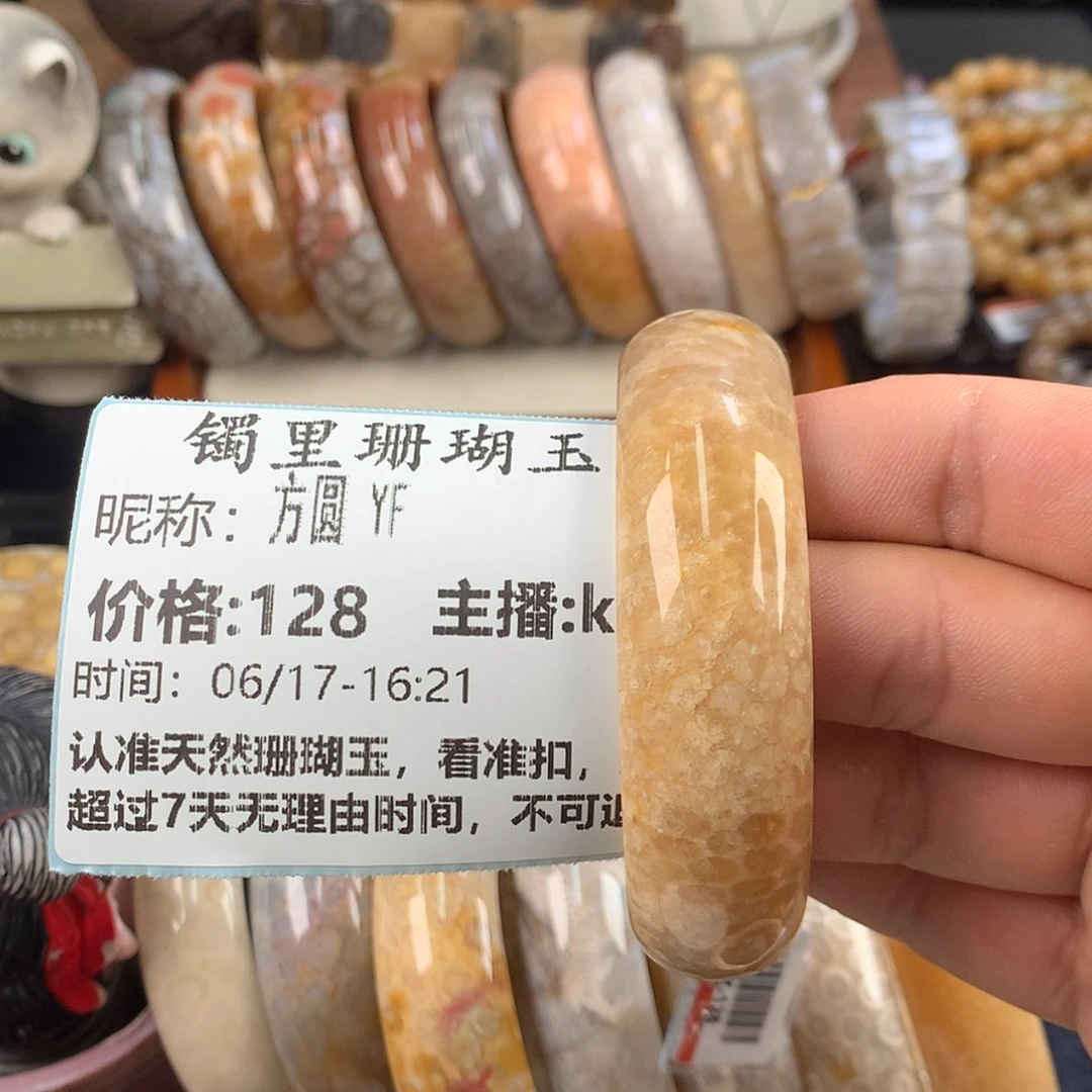 【闪购商品】硅化珊瑚（珊瑚玉）手镯未镶嵌方***F