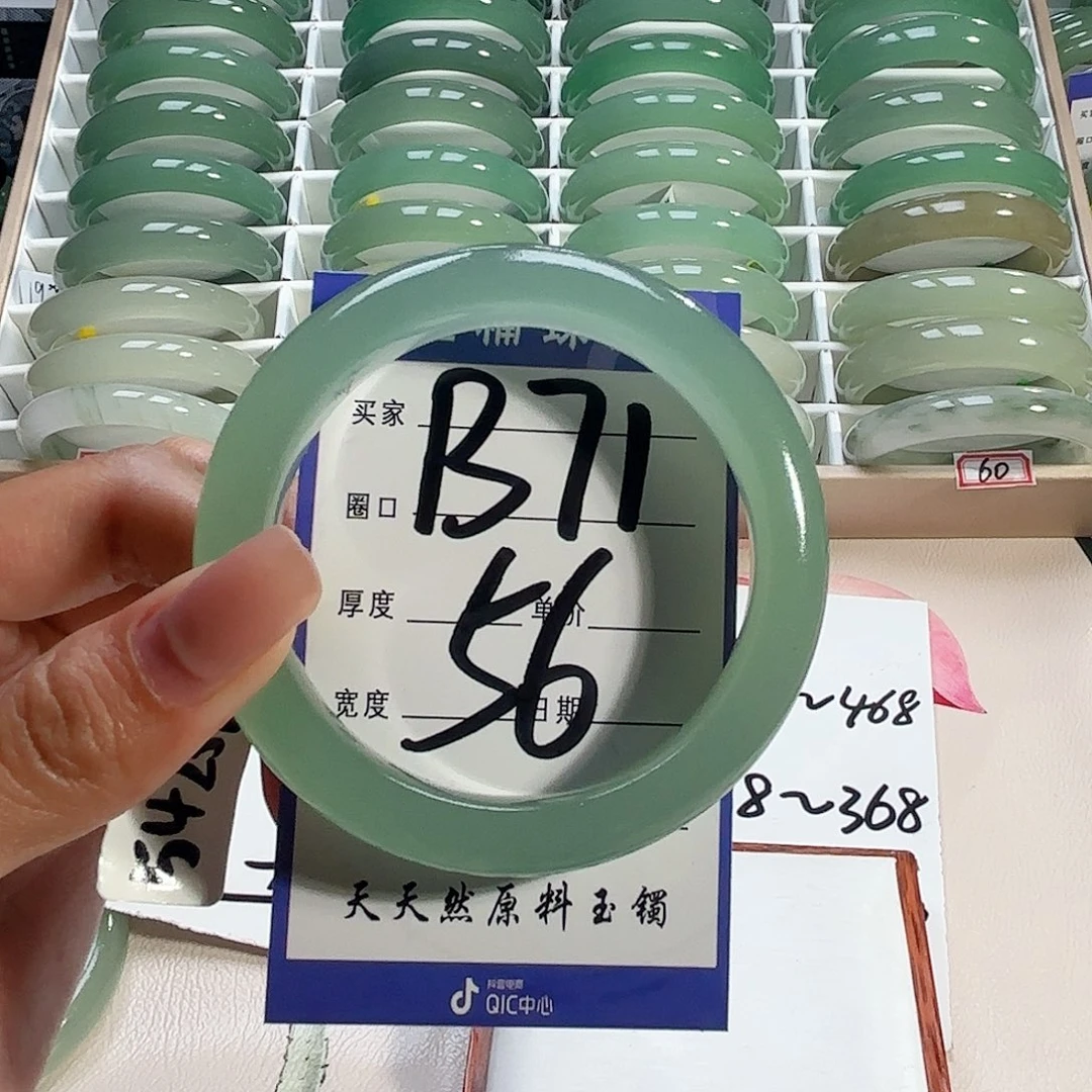 夏***初石英质玉未镶嵌手镯