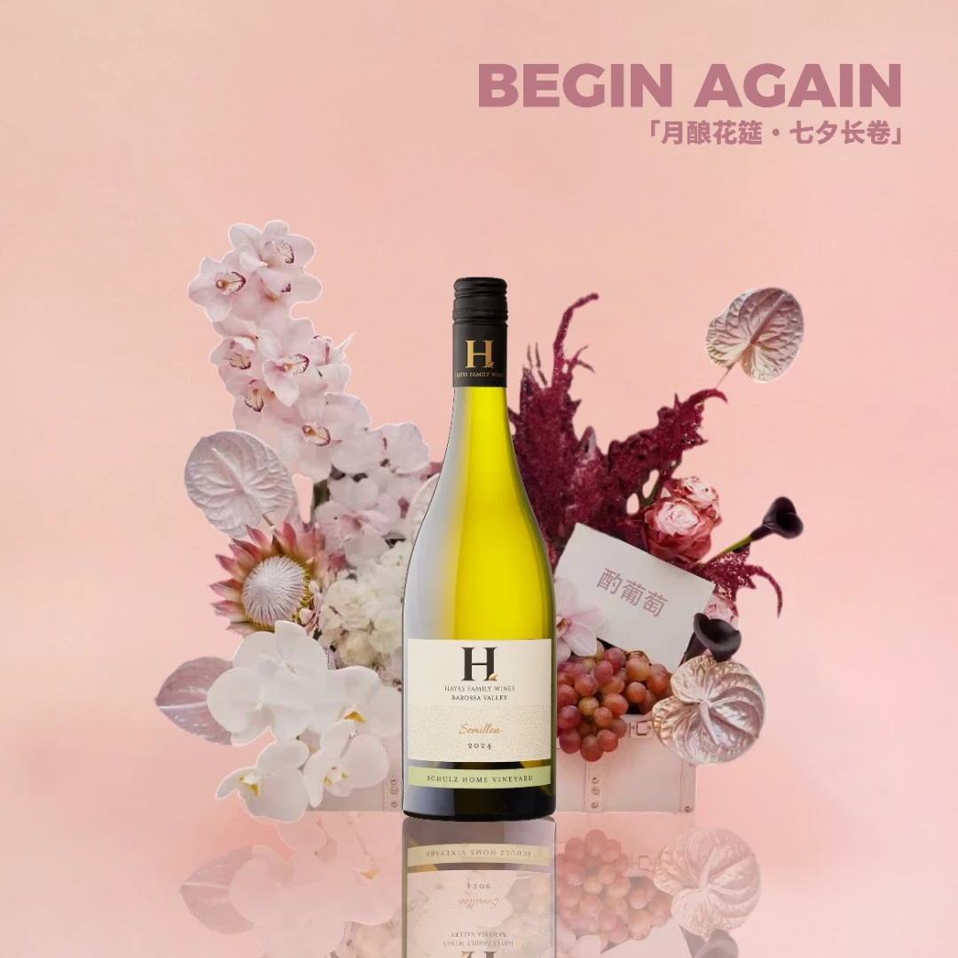 澳洲原瓶进口【孩思家族酒庄】舒本之家赛美蓉干白葡萄酒750ml*1