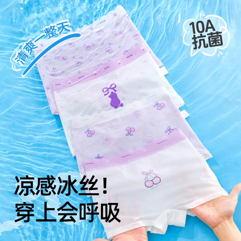 女童冰丝内裤儿童透气10A抗菌三角裤锦纶女孩桑蚕丝平角打底短裤