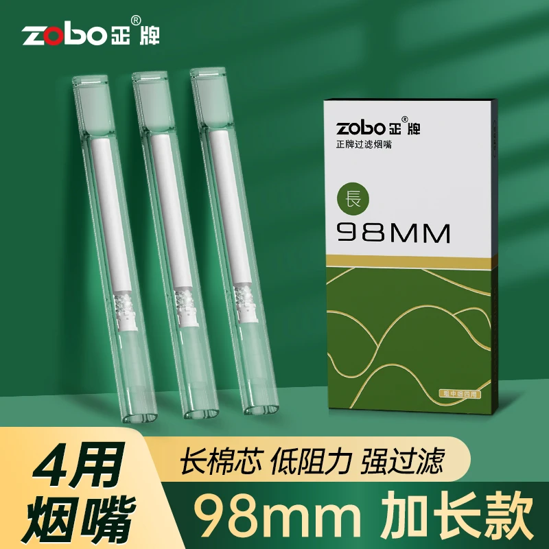 Zobo/正高级加长芯深滤超强过滤粗中细四用抛弃型烟嘴长杆烟袋锅