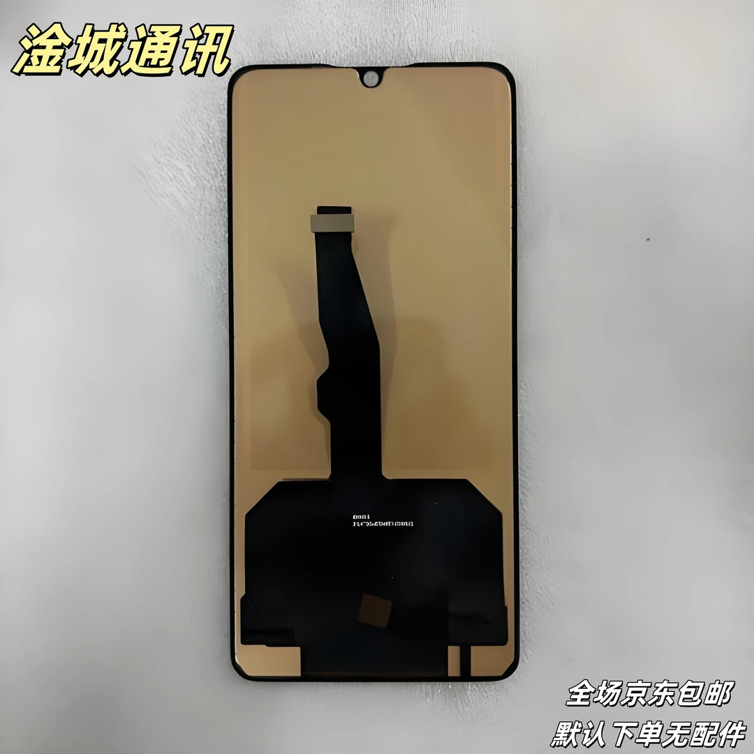 适用于手机屏幕总成内外触摸一体屏