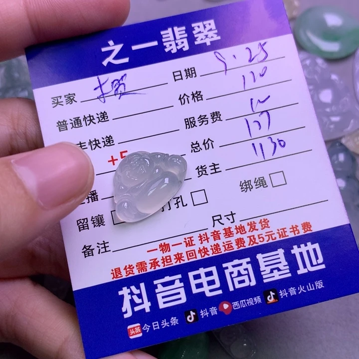 颈饰未镶嵌翡翠樱****子