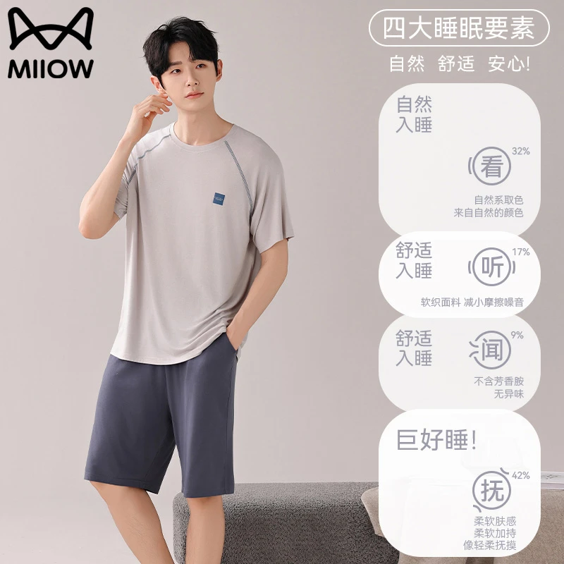 猫人男睡衣2025夏季新款加大码短袖薄款冰丝青年可外穿家居服男款