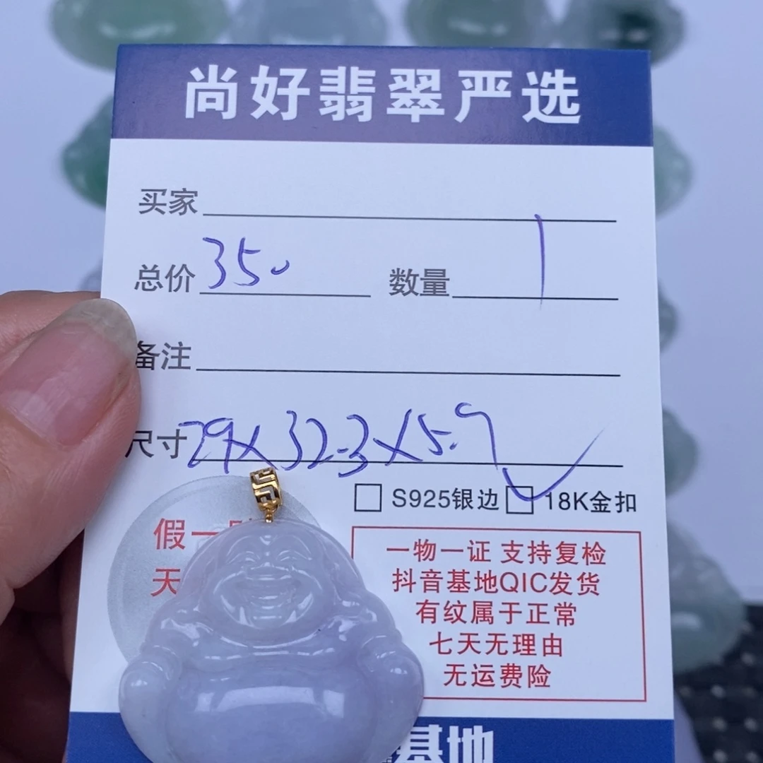 翡翠未镶嵌颈饰天然翡翠