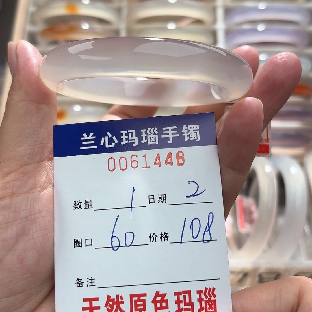 手镯玛瑙/玉髓未镶嵌1448