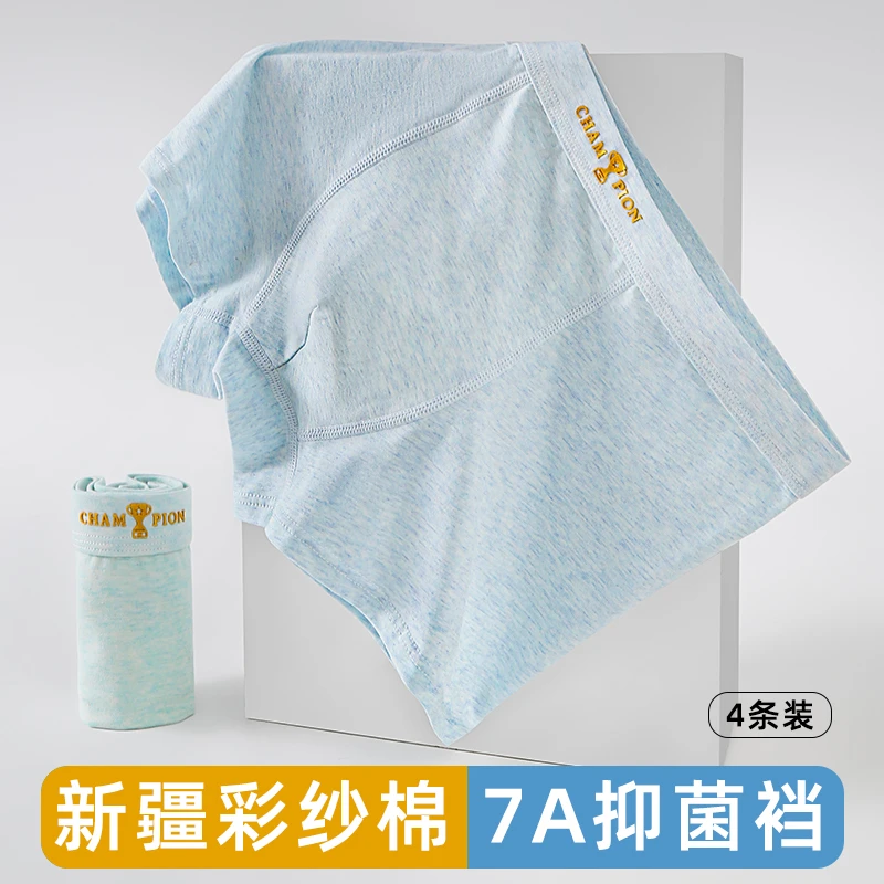 天然彩棉男生7A抑菌男孩高中生平角大童四角青少年发育期大学内裤