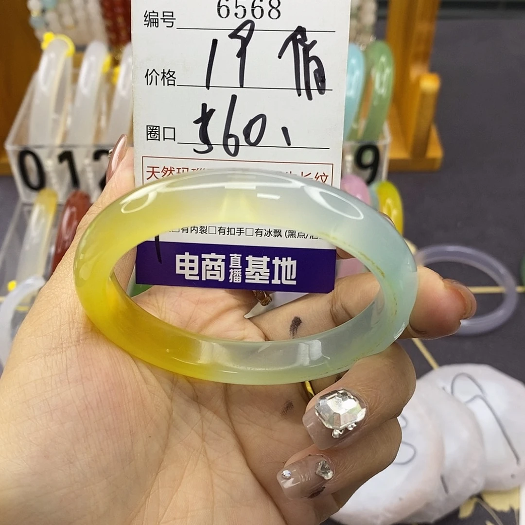 玛瑙/玉髓未镶嵌手镯6568