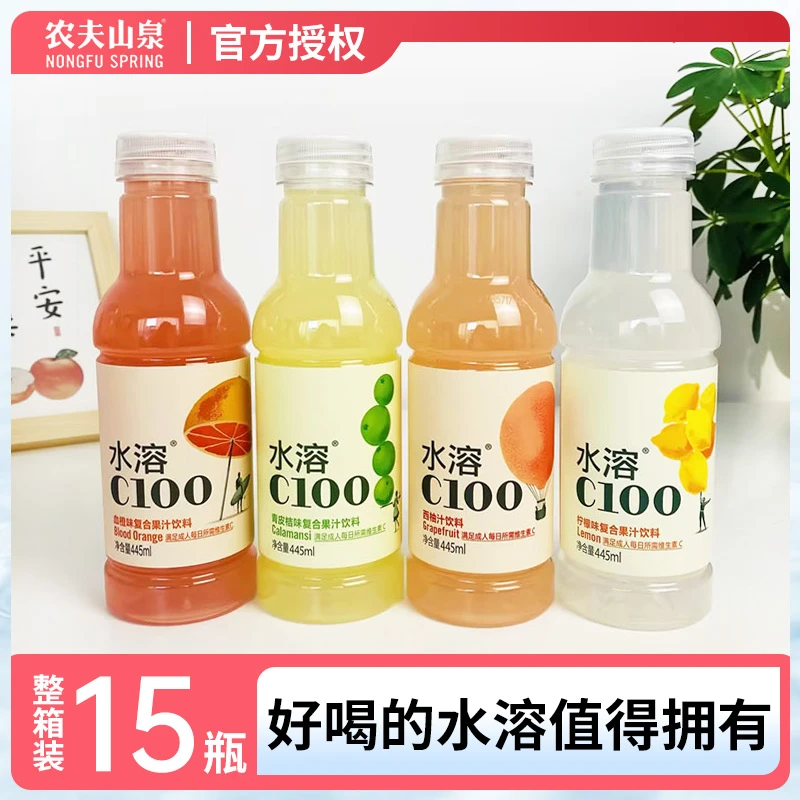 【官方正品】农夫山泉水溶c100水溶c445ml整箱水溶西柚水溶青皮桔味