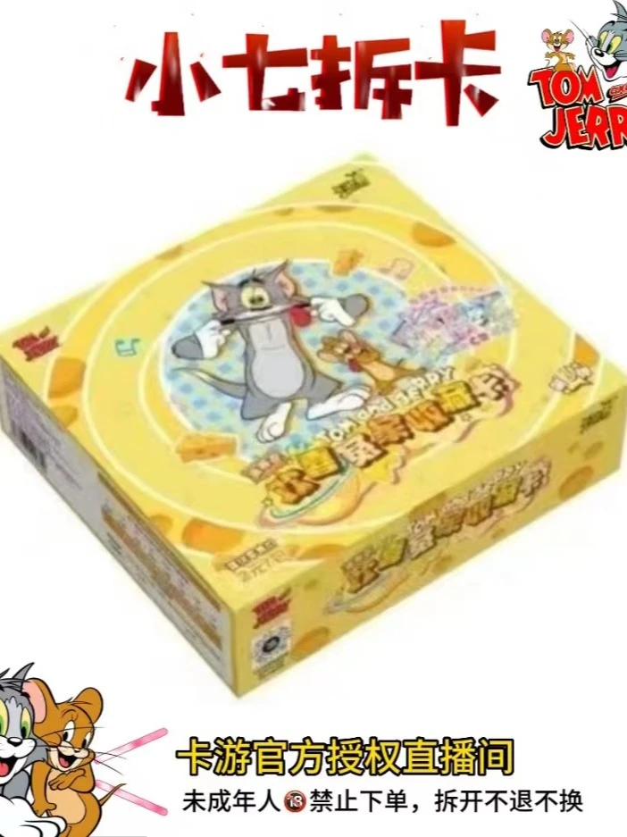卡游【直邮/猫和老鼠】猫和老鼠追趣包第一弹欢喜冤家卡牌（直邮）