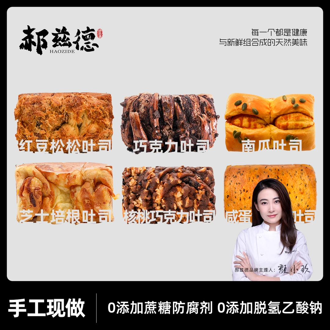 郝兹德 手工短保健康吐司手撕面包学生早餐饱腹软糯健康零食-蜜桃