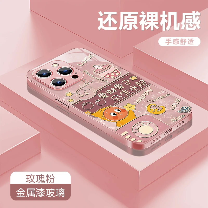 爱财爱己适用苹果17/16华为P70/vivo/oppo金属漆玻璃防摔手机壳女