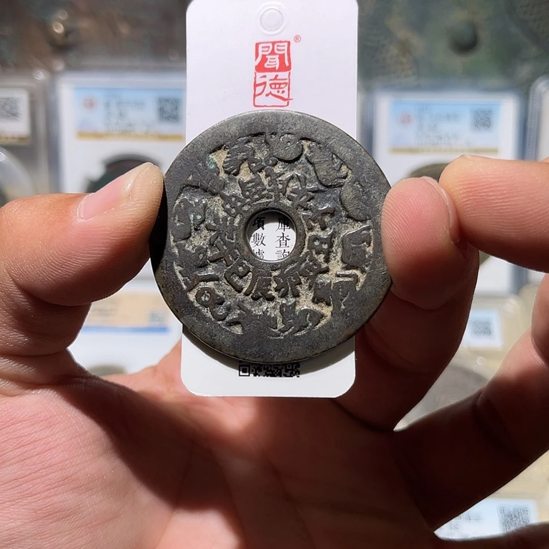 铜十二生肖-花钱包真包老