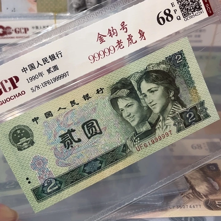 99999老虎身金钧号61999997