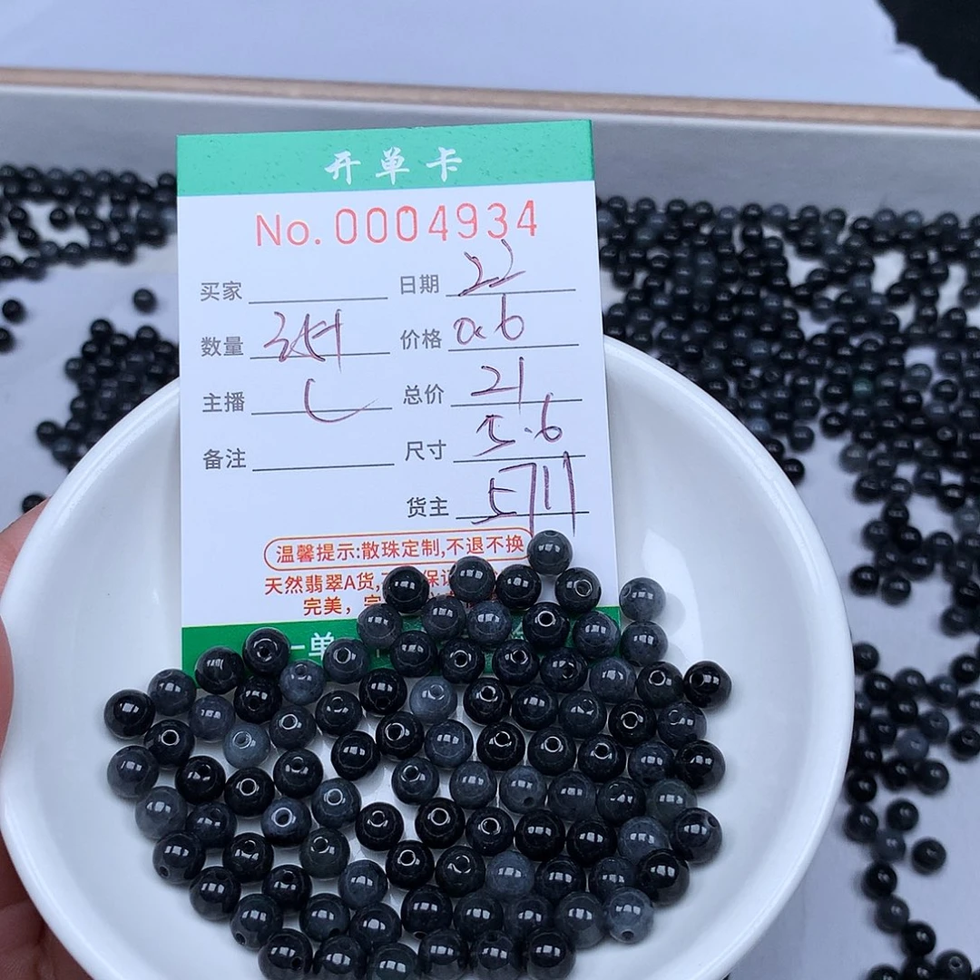 散珠翡翠翡翠冰种