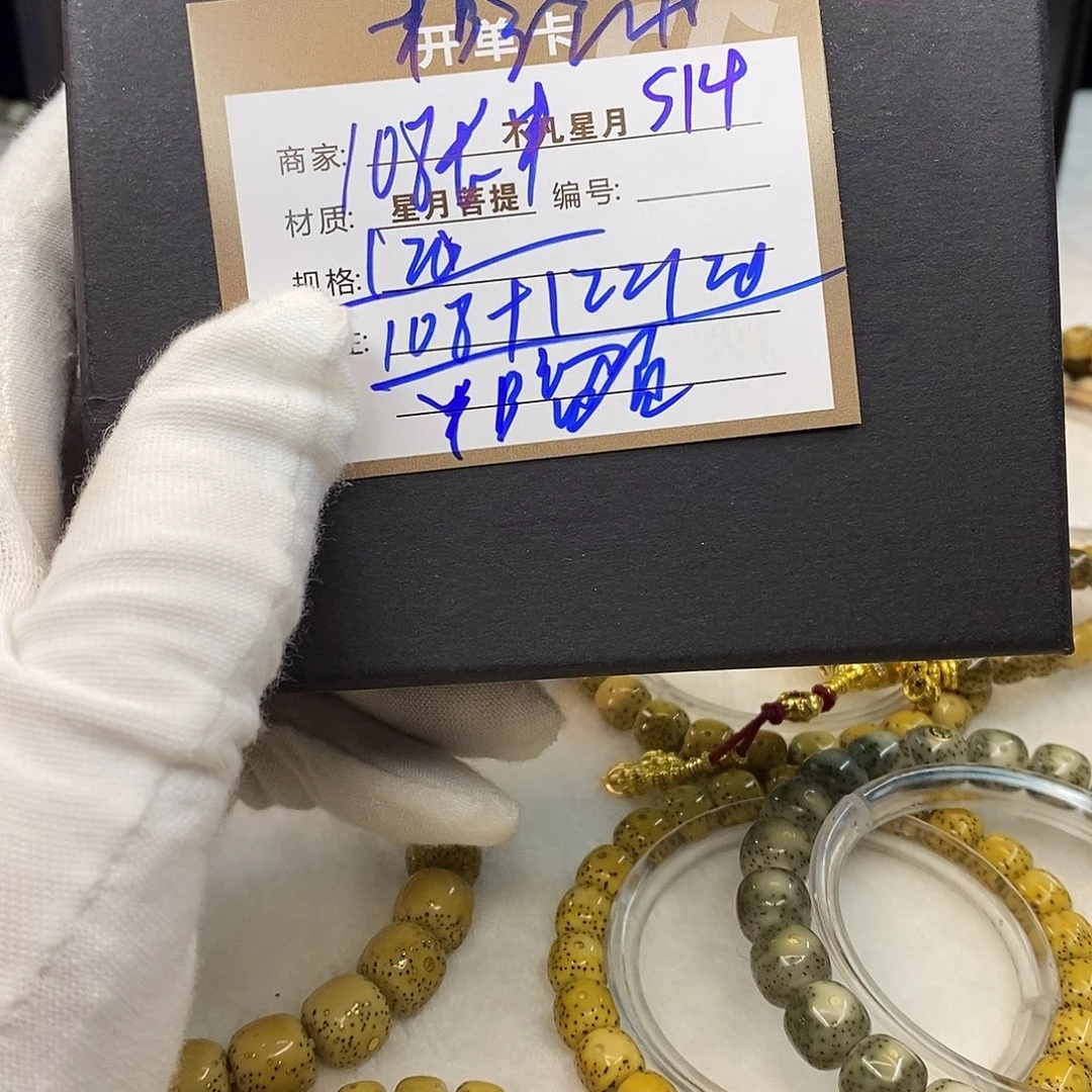 吊坠星月菩提11112222s14