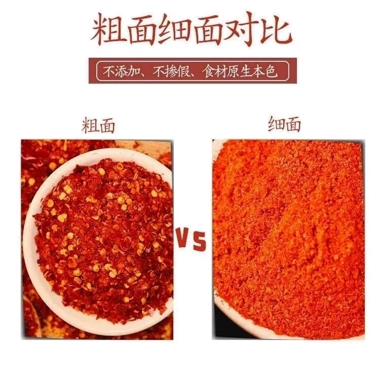 贵州灯笼椒辣椒碎辣椒面有特辣朝天椒辣分微辣中辣特辣500g