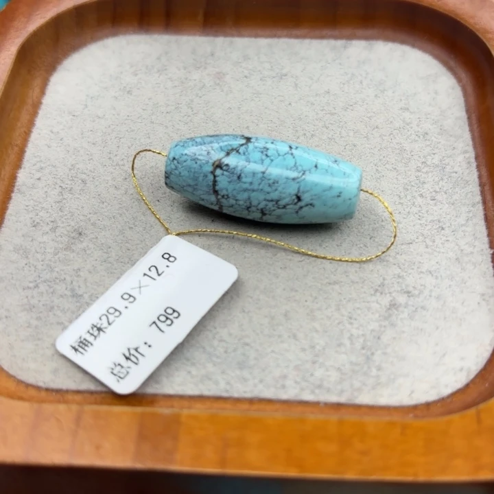 绿松石未镶嵌手链