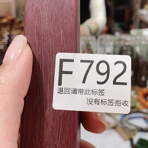 大叶紫檀（黑酸枝木类）随****你792