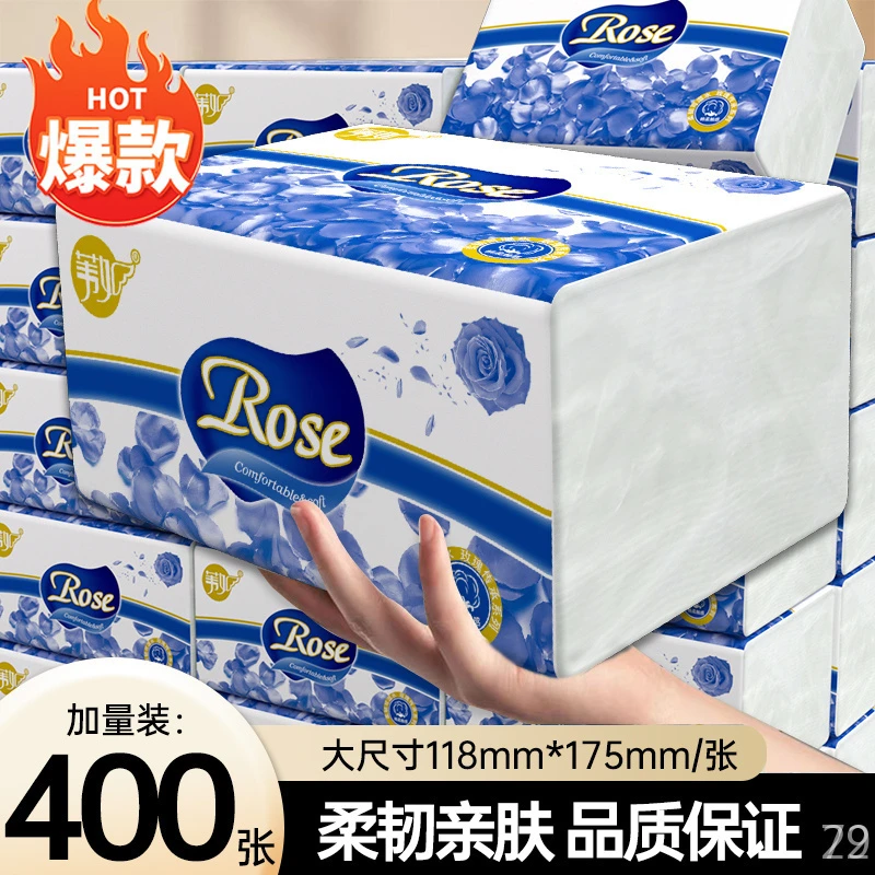 【新品冲量】【18包一大箱】餐巾纸卫生纸纸抽加大加厚可湿水囤货1包