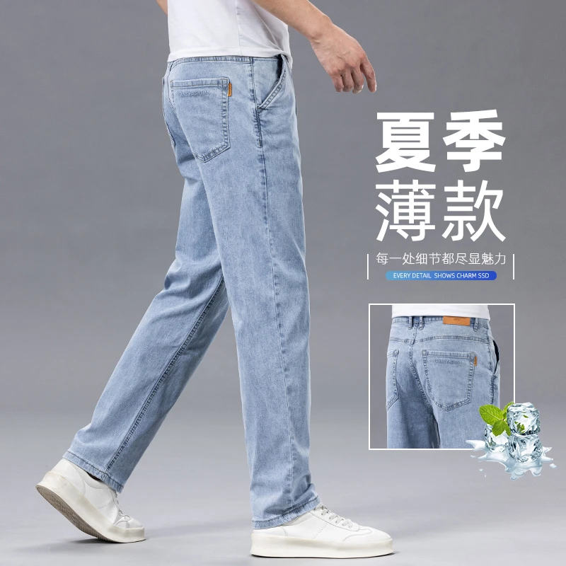 浅色阔腿牛仔裤男款宽松直筒2025新款高端夏季薄款商务休闲男裤子